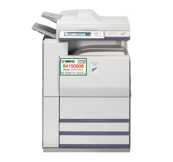  夏普（SHARP）MX-550N黑白数码多功能复合机 复印机销售
